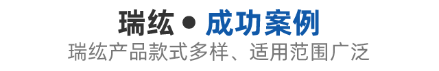 成功案例